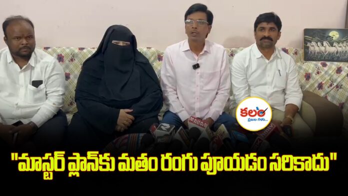 Bhainsa Master Plan
