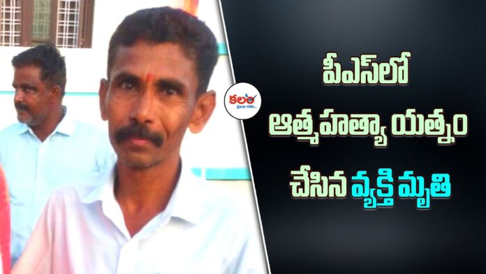Bheemgal Suicide