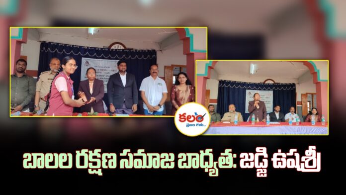 Judge Ushasri