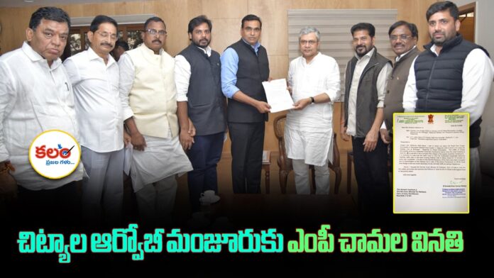MP Chamala Kiran