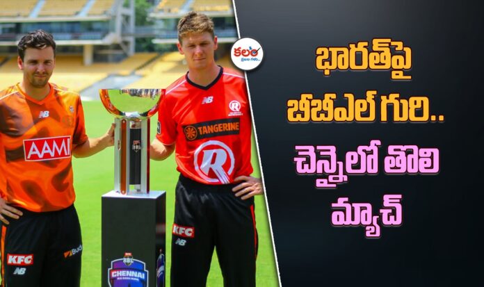Big Bash League