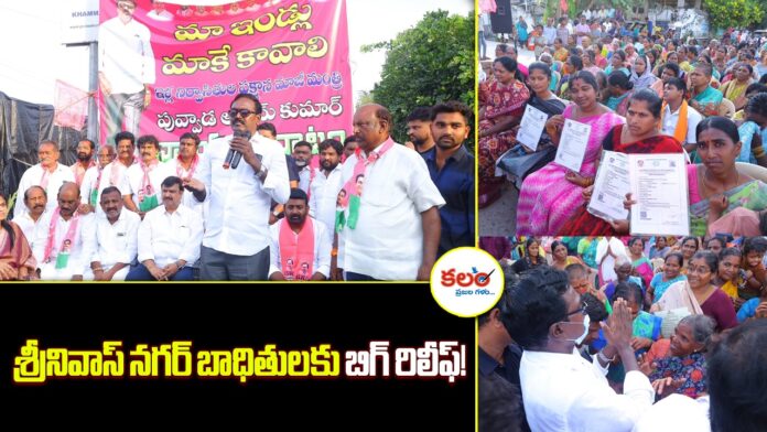 Srinivasa Nagar