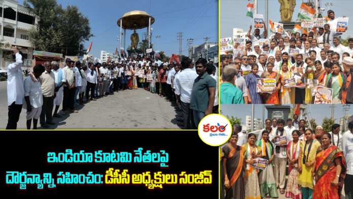 INDIA Bloc
