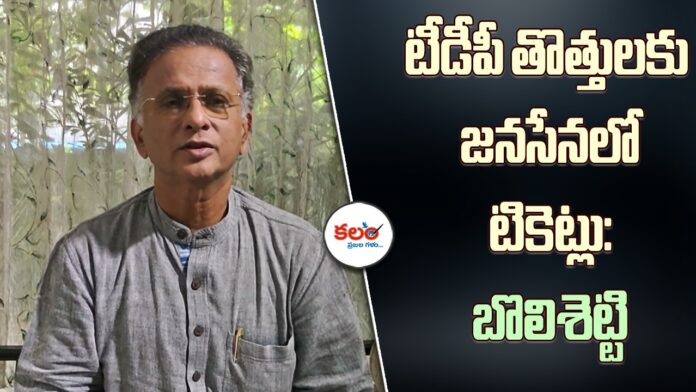 Bolisetty Satyanarayana