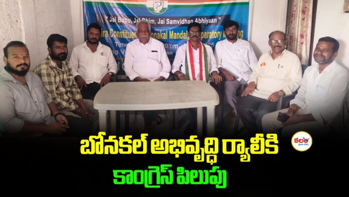 Bonakal Congress