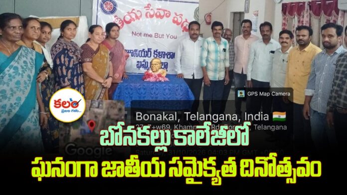 Bonakal