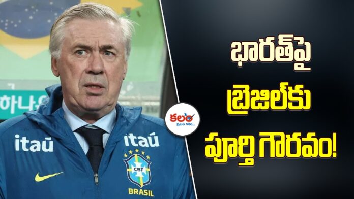 Carlo Ancelotti