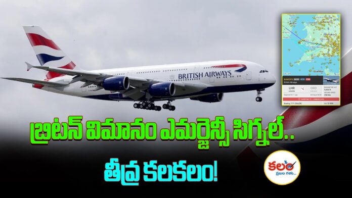 British Airways