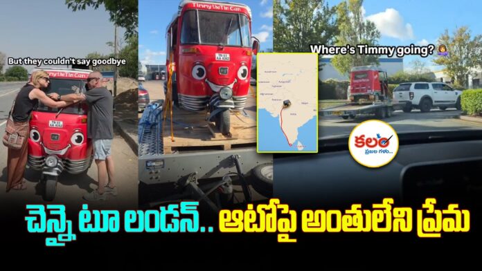 Chennai Auto