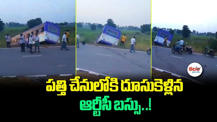 Kusumanchi Bus Accident