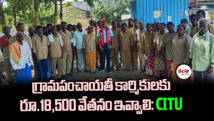 CITU