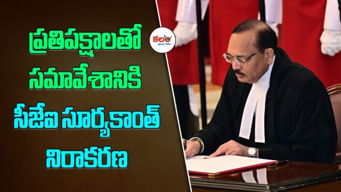 CJI Surya Kant