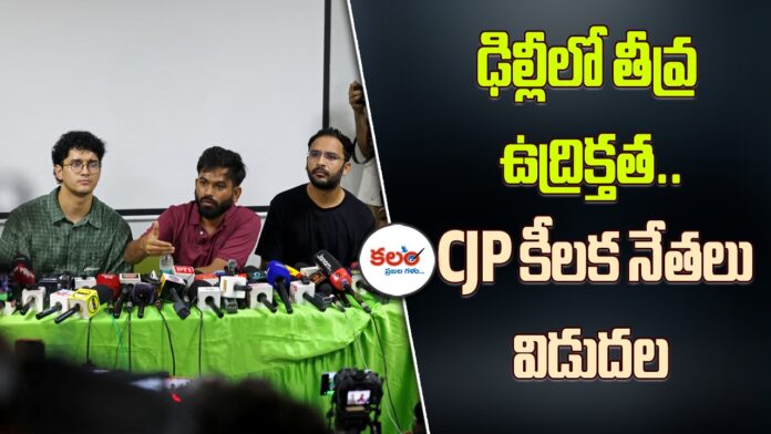 CJP Leaders