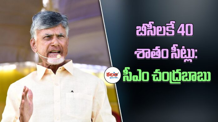 CM Chandrababu