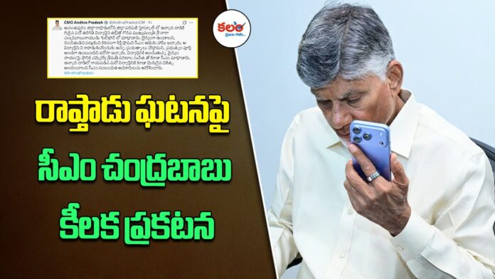 Rapthadu School Attack