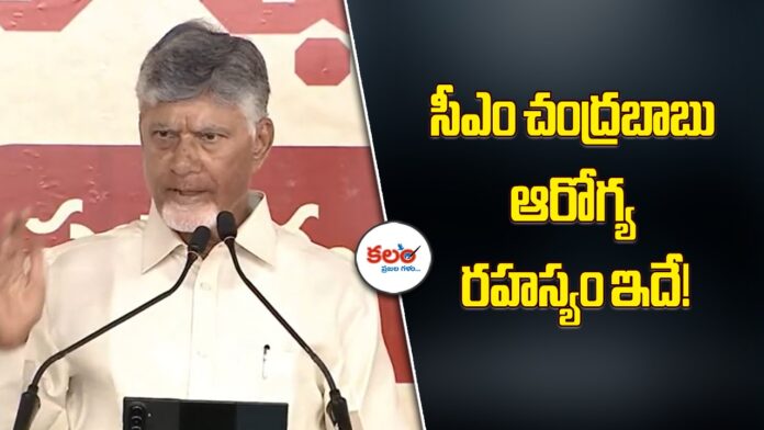 CM Chandrababu