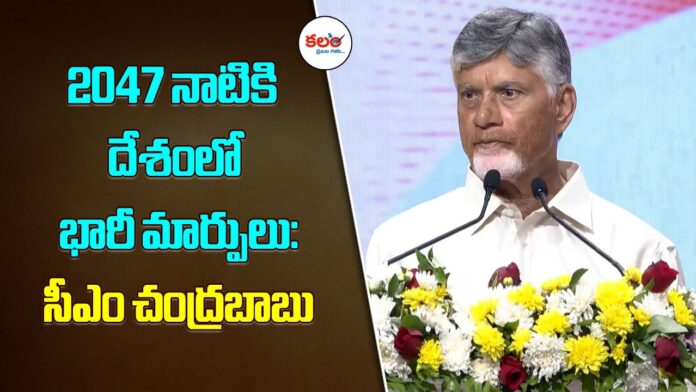 CM Chandrababu
