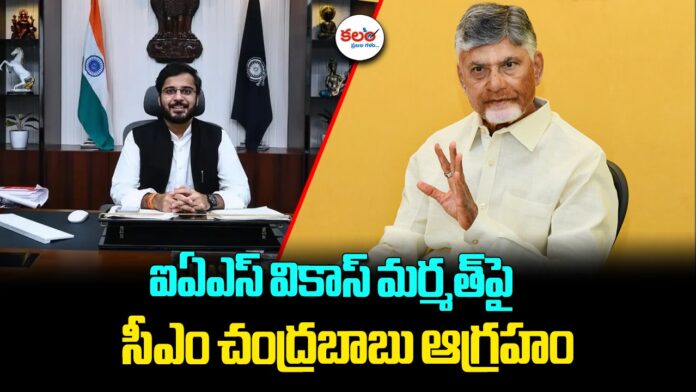 CM Chandrababu