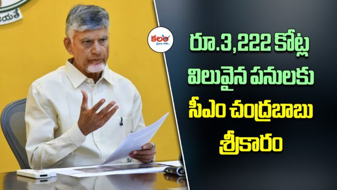 CM Chandrababu