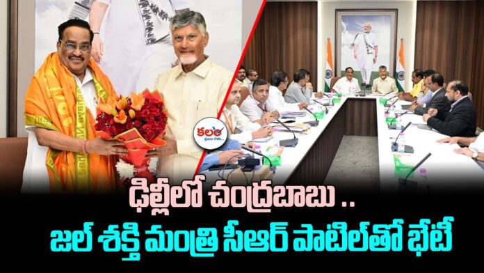 CM Chandrababu