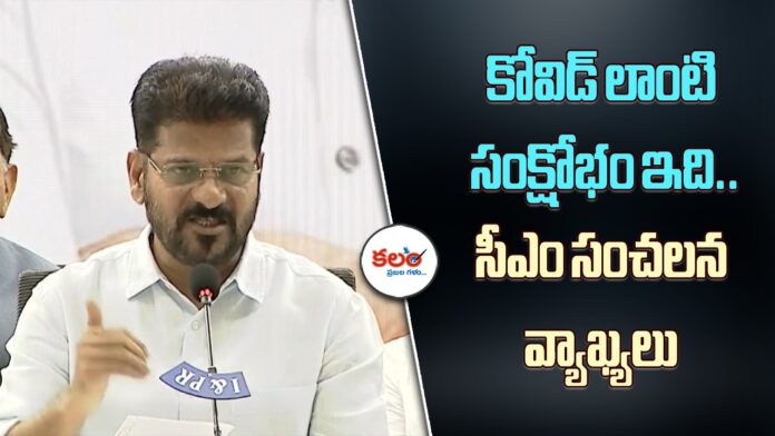 Revanth Reddy