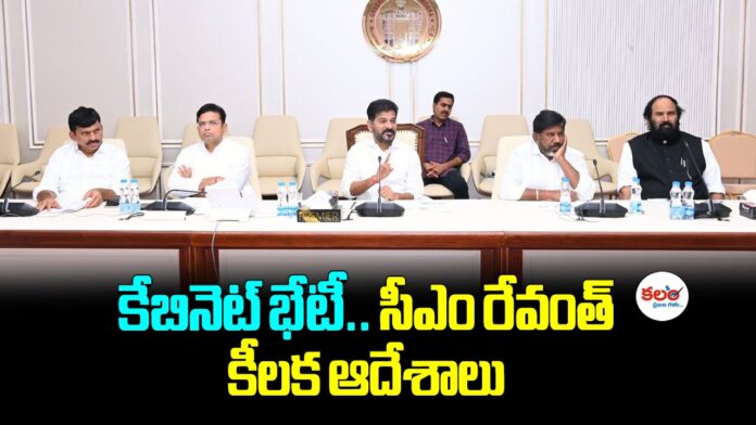 CM Revanth Reddy