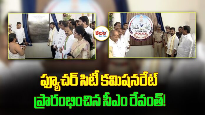 CM Revanth
