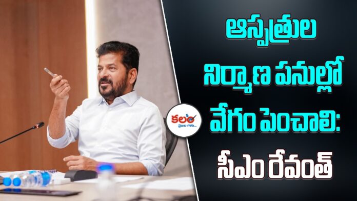 CM Revanth