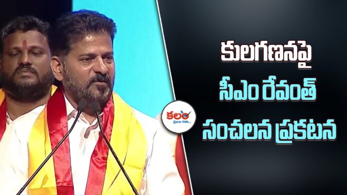 CM Revanth Reddy