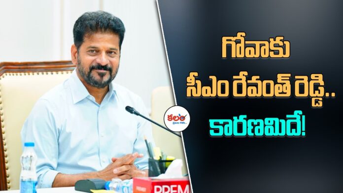 CM Revanth Reddy