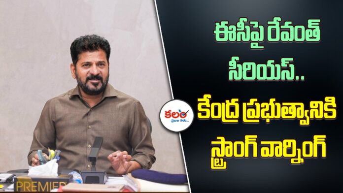 CM Revanth Reddy