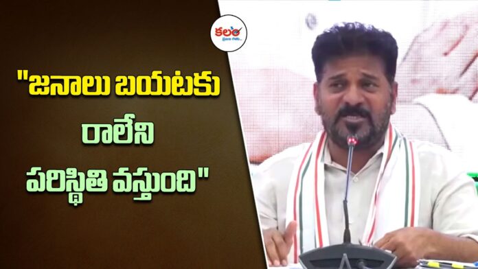 CM Revanth
