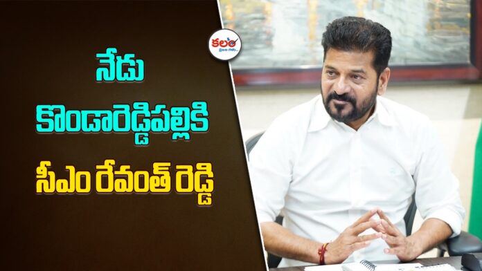 CM Revanth Reddy