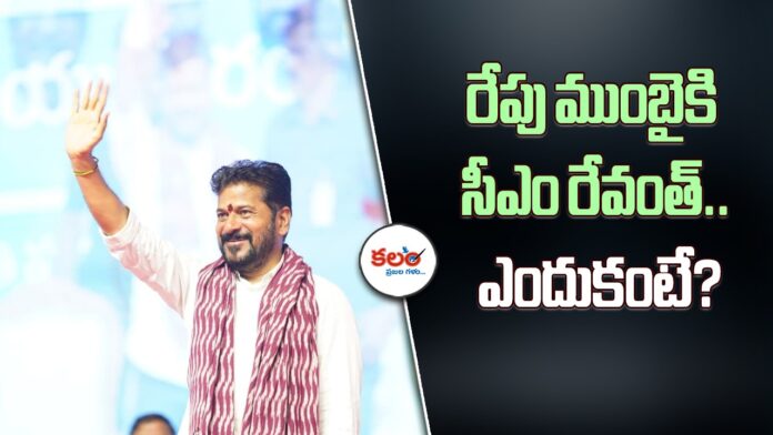 CM Revanth