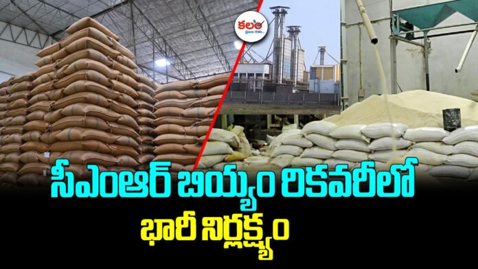 CMR Rice Recovery