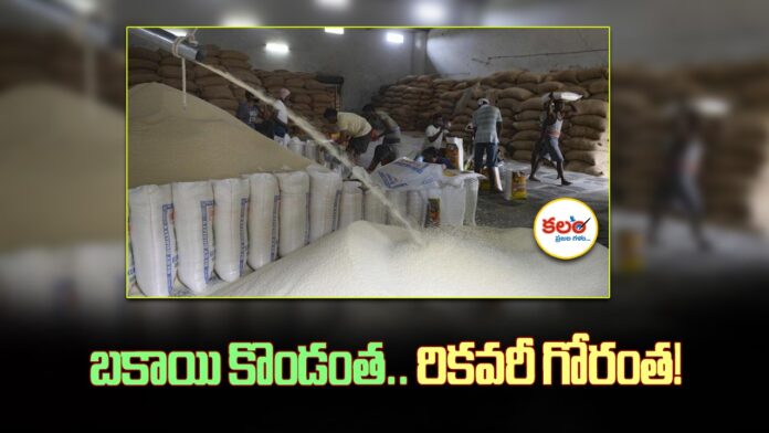 Karimnagar CMR Scam