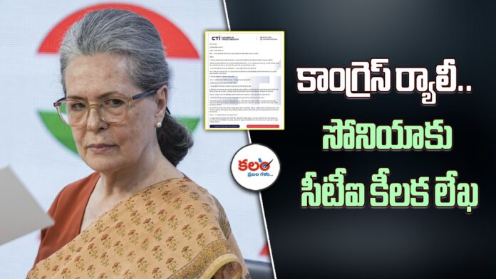 Sonia Gandhi