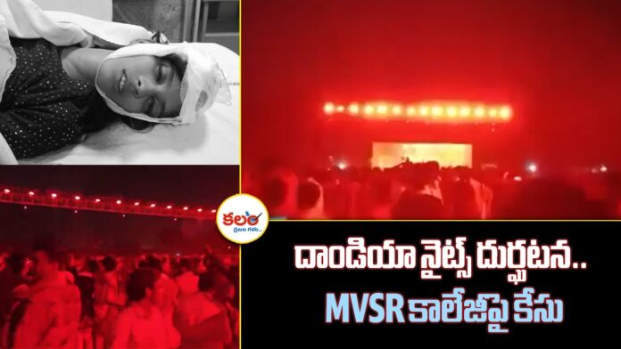 MVSR College