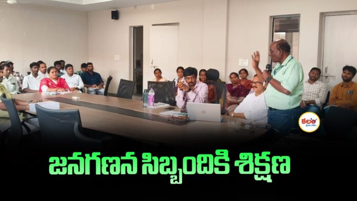 Census Training Programme