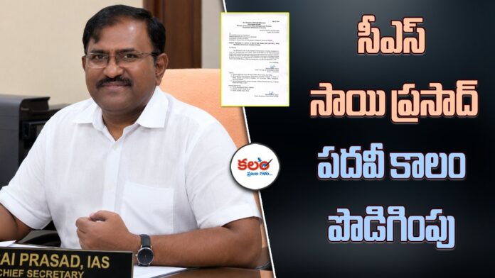 CS Sai Prasad