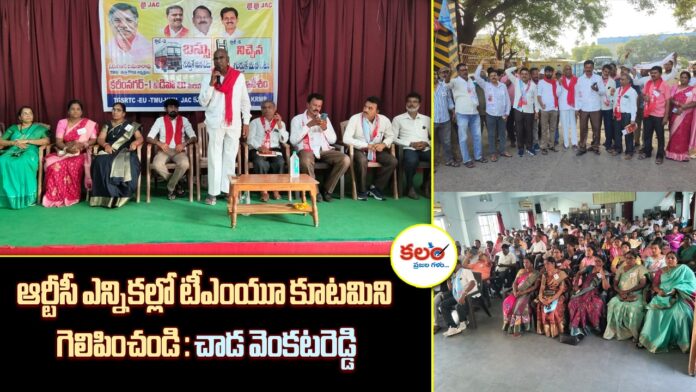 Chada Venkat Reddy