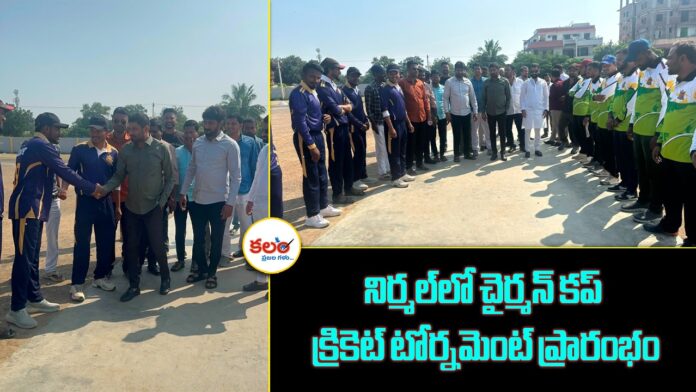 Chairman Cup Cricket