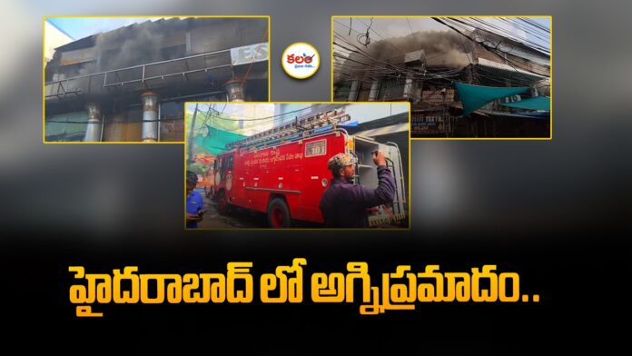 Charminar Fire Accident