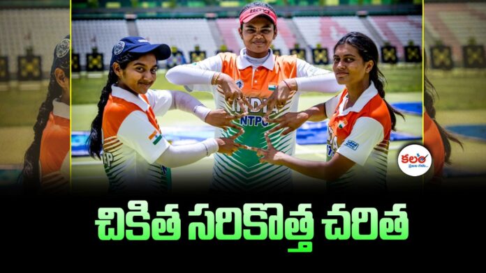Chikitha Taniparthi