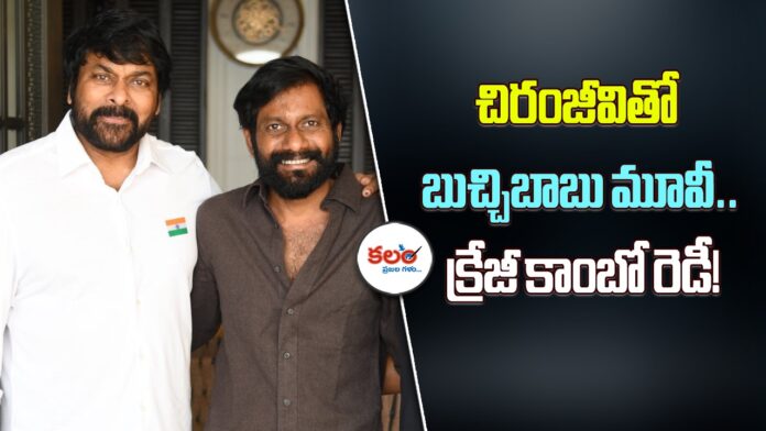 Chiranjeevi