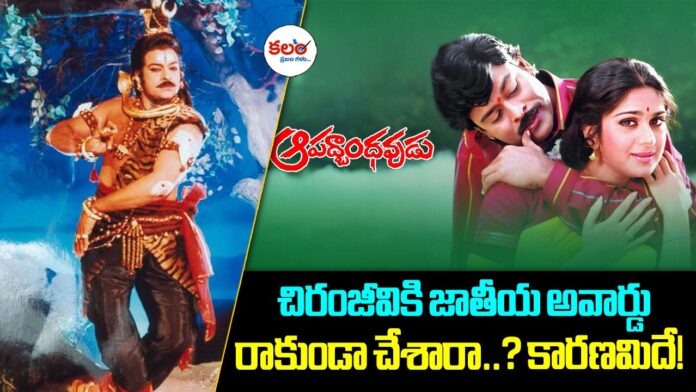 Chiranjeevi