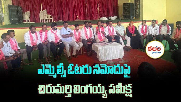 MLC Voter Registration