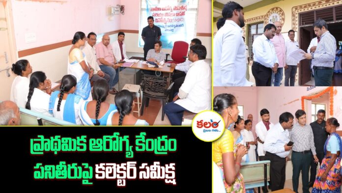 Primary Health Centre