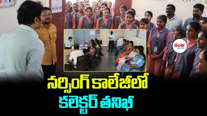 Nirmal Nursing College