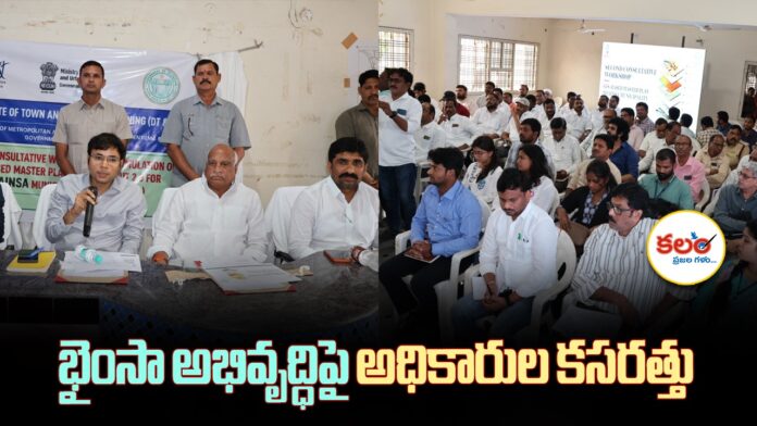 Bhainsa Master Plan